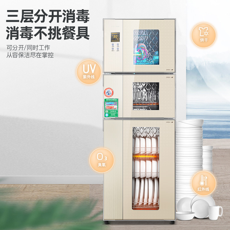 爱德(aide) ZTP198D 立式消毒柜 三门大容量家用消毒碗柜 二星级消毒紫外线消毒柜三层独立控制 418L