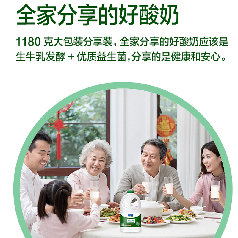 君乐宝益生菌酸奶桶1080g高清大图