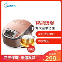 美的（Midea）电饭煲FS4041智能多功能 底盘加热电饭锅 预约煮饭4L黄晶蜂窝内胆 非IH电磁加热
