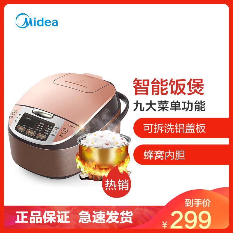 美的（Midea）电饭煲FS4041智能多功能 底盘加热电饭锅 预约煮饭4L黄晶蜂窝内胆 非IH电磁加热