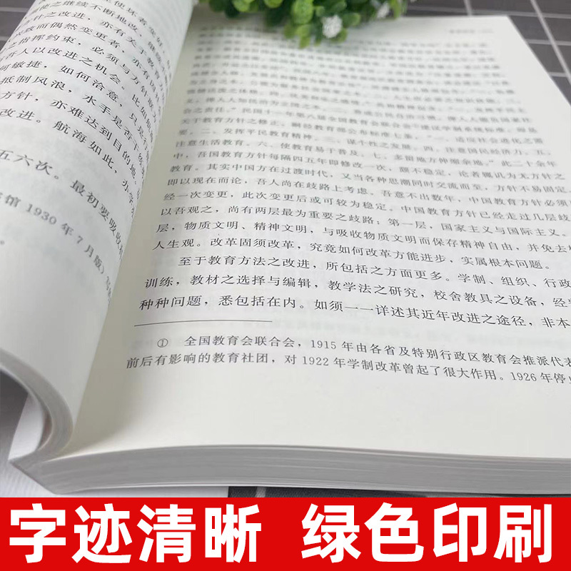 [正版]书籍生活即教育 陶行知 素质教育 中国现代教育思想的源头 教育思想文集 生活即教育 社会即学校教学做合一出版社