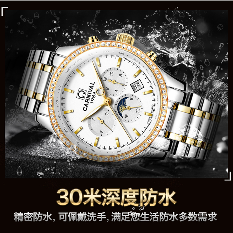 瑞士嘉年华CARNIVAL品牌手表时尚钻圈全自动机械表 男士多功能金属精钢带男表 镶水钻腕表三眼六针日月星辰显示8736高清大图