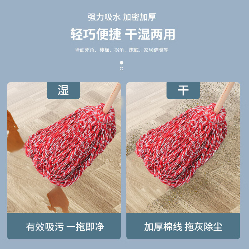 谋福 棉线吸水拖把 老式圆头墩布拖把 (红线拖把)*/个高清大图