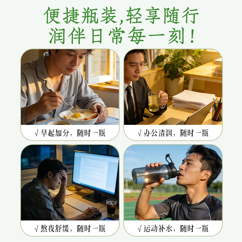 轻上东方补者铁皮石斛水免煮0糖0卡轻负担甘润草本植物饮料400ml高清大图