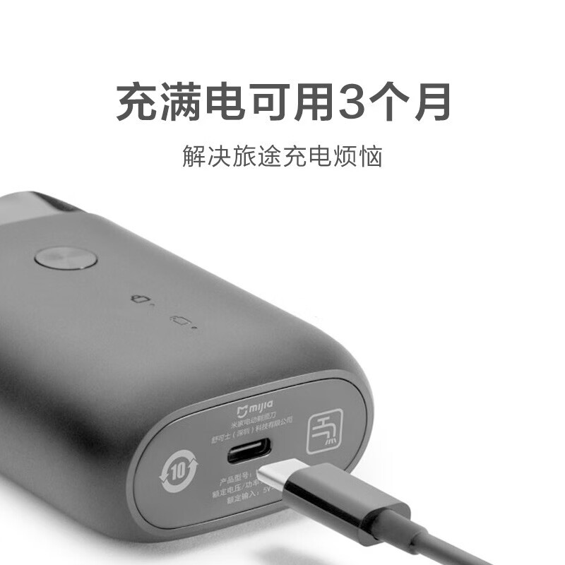 米家 小米电动剃须刀刮胡刀 旋转双刀头 全身水洗 90分钟续航 Type-C快充 礼物推荐 送男生高清大图