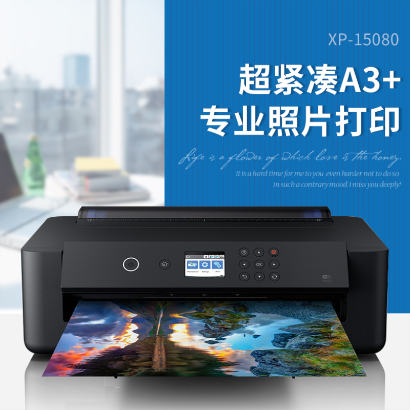 打印机XP-15080专业6色照片喷墨打印机A3+专业照片打印机