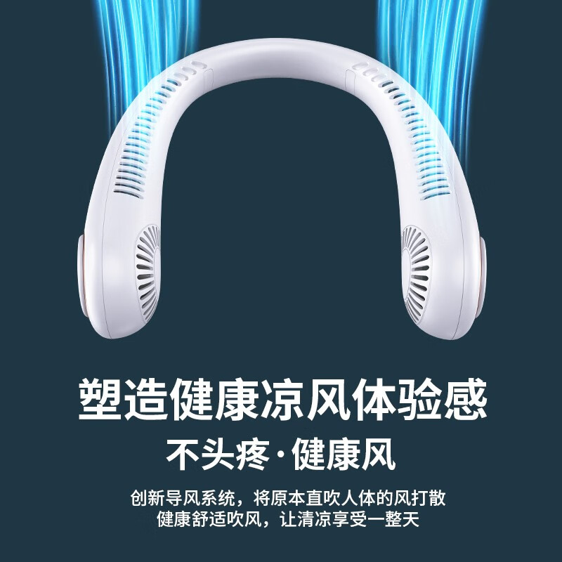 艾贝丽Abereve无叶挂脖电扇ABL-BZ72高清大图