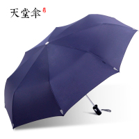 天堂伞雨伞全自动商务伞强拒水一甩干男士三折晴雨伞折叠太阳伞防晒防紫外线遮阳伞3331E碰印logo定制广告伞