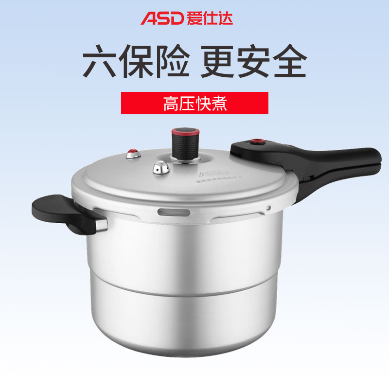 爱仕达(ASD)温芯六保险T型压力锅家用高压锅24cm直径明火专用煲汤锅YL24C2J