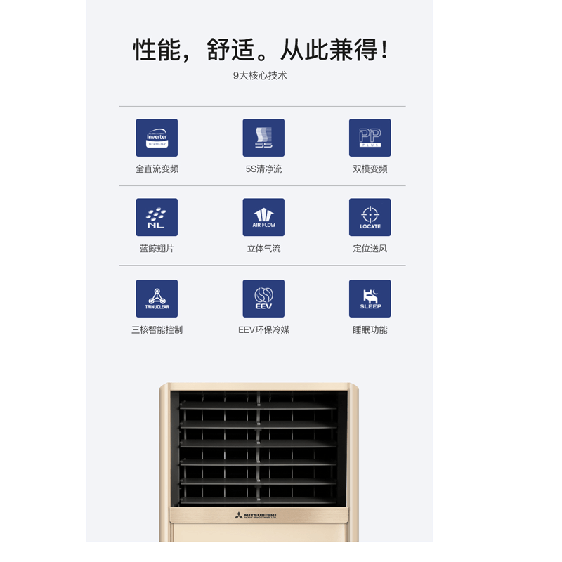 三菱重工空调 新2级能效2匹 节能省电 舒适 原装进口压缩机 冷暖全直流变频柜机空调KFR-50LW/GBV5GBp图片