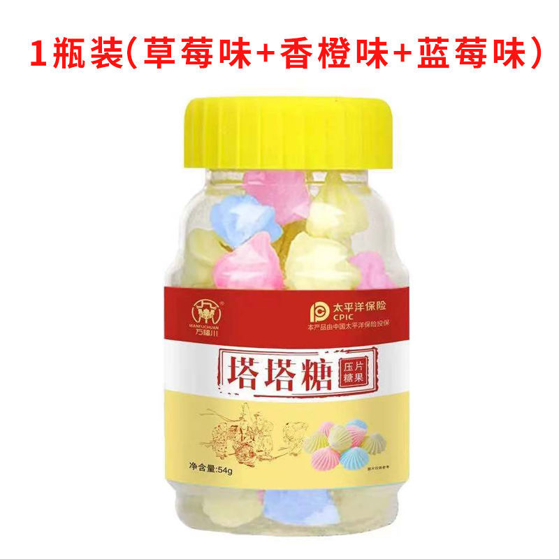 太平洋保险质保 ]塔塔糖宝塔糖非打蛔虫打虫糖寄生虫儿童成人54g 1瓶装(草莓+香橙+蓝莓3种口味)
