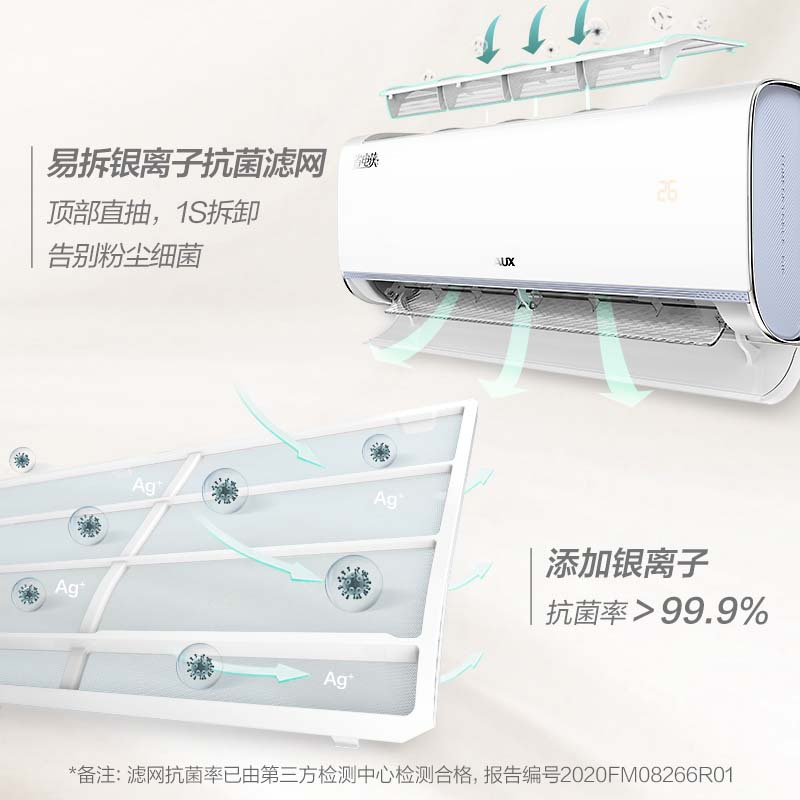 奥克斯 (AUX) 空调 1.5匹 新一级能效 变频冷暖 节能省电 大风口出风 自清洁 独立除湿 家用壁挂式空调