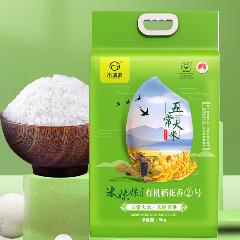 米妹妹大米有机稻花香2号自然鲜香颗粒饱满真空包装5kg高清大图