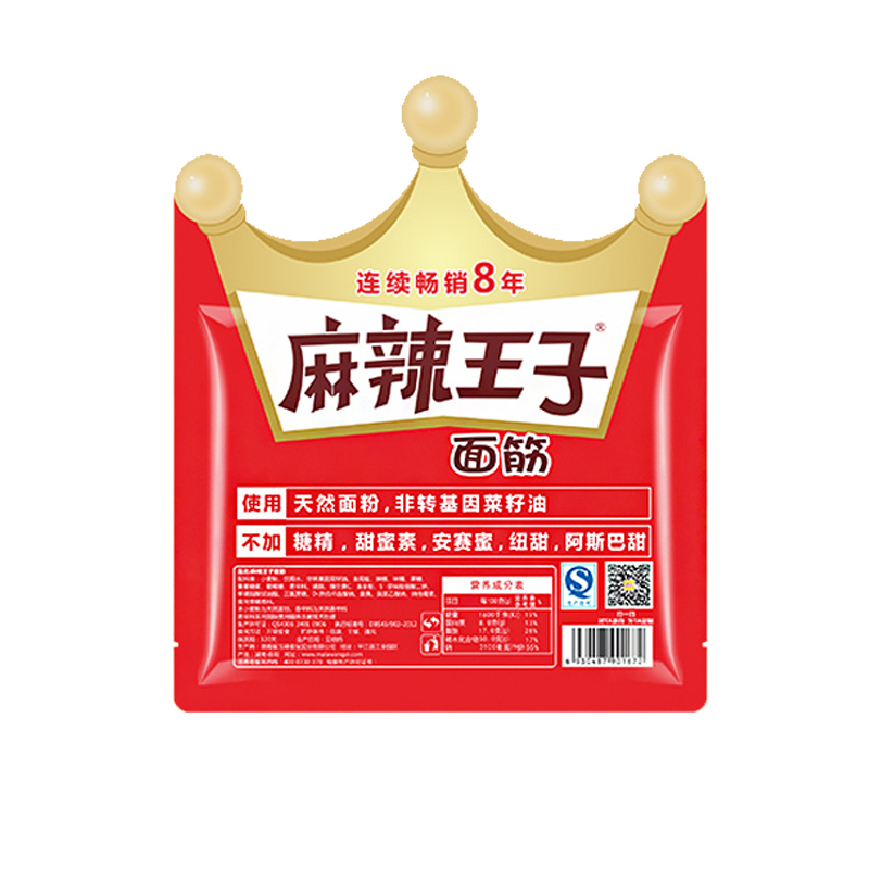 麻辣王子