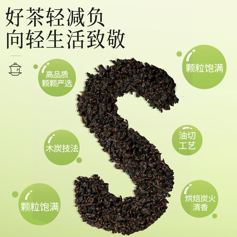 忆江南 乌龙茶安溪黑乌龙茶特级255g塑盒黑乌龙茶叶节日送礼送长辈口粮茶高清大图