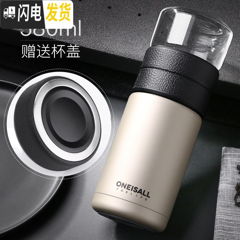 三维工匠不锈钢保温杯男士便携车载水杯子办公室商务大容量茶水分离泡茶杯 香槟色+滤茶器送杯刷高清大图