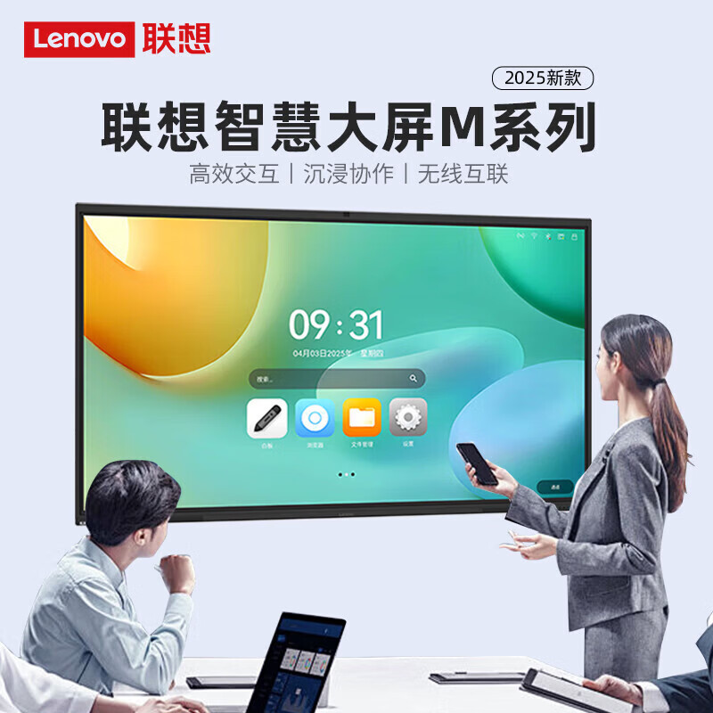 联想触控一体机 联想/LENOVO ME86DBZ0智慧黑板 室内型触摸屏/86/16:9/256g/8G/电容