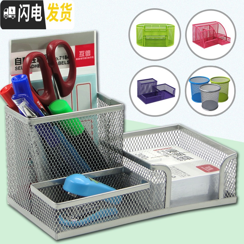 三维工匠3个铁艺多功能金属彩色笔筒塑料便签座文具时尚创意金属网状笔筒学生文具办公桌收纳盒子桌面摆 七格多功能笔筒(紫色)
