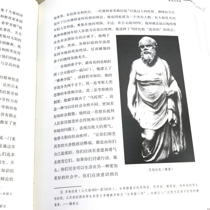 [正版]精装世界简史修订本 赫伯特乔治威尔斯/世界通史历史知识读物 一本书读懂我们世界历史大脉络史纲看得见的世界史世界历