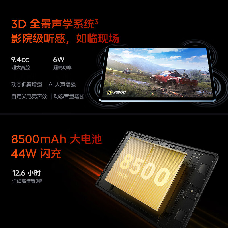 VIVO iQOO Pad Air 12GB+512GB 蓝霆 11.5英寸平板电脑 骁龙870芯片 2.8K屏幕 144Hz超感屏 3D全景声学系统 44W快充
