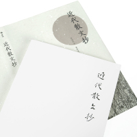 [正版] 近代散文抄 风行民国的明清小品文选集 近代随笔散文集 中国古代文学作品选书籍