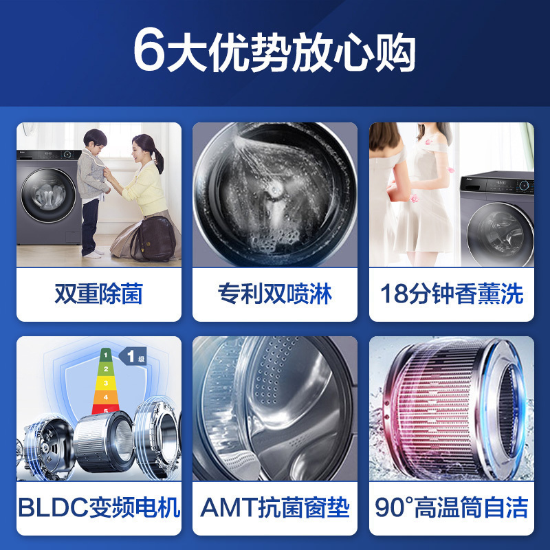 海尔(Haier)10公斤大容量 全自动滚筒洗衣机 冷水洗 食用级巴氏杀菌洗 中途添衣 XQG100-B12206高清大图