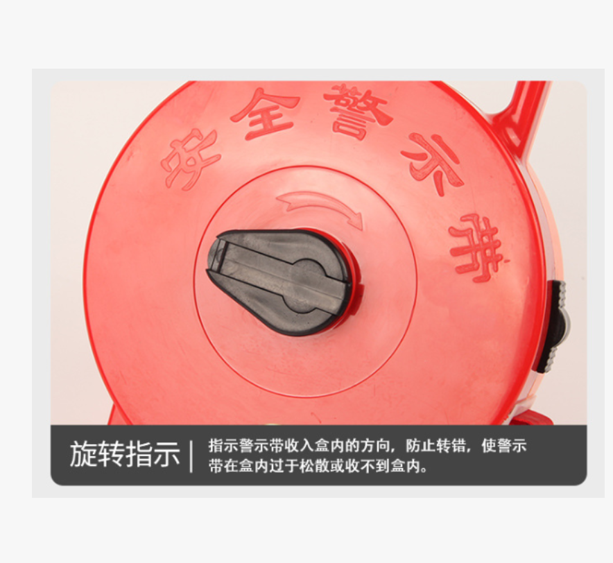 众恒丰-手提式隔离带安全警示带-30米/个高清大图