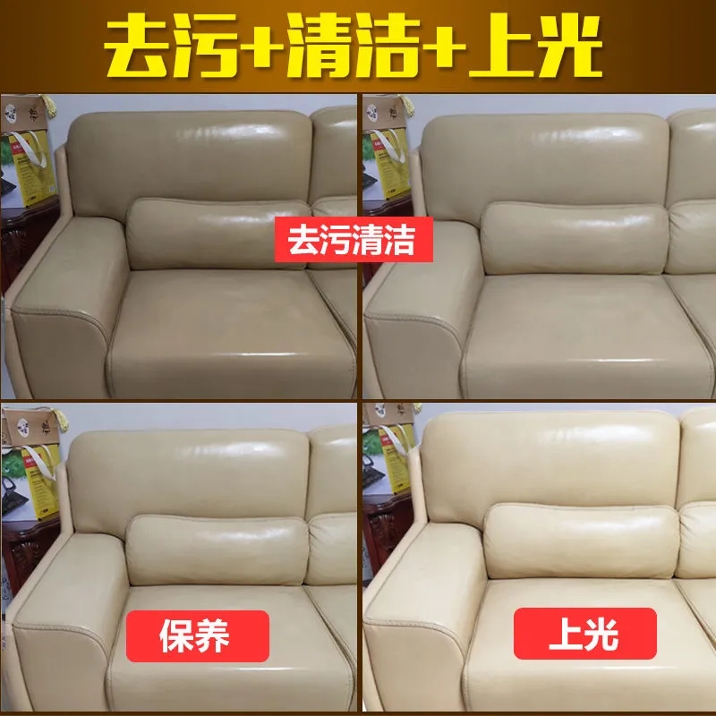 皮具护理液皮衣清洗保养油去污洗包包清理膏皮革皮沙发清洁剂高清大图
