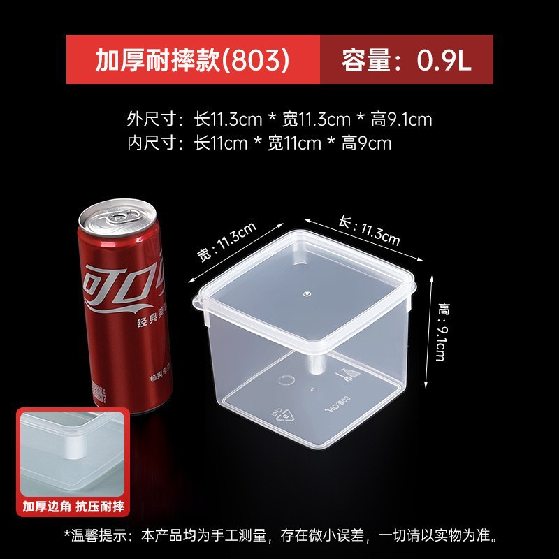 依韵珂透明塑料盒113*113*91mm个高清大图