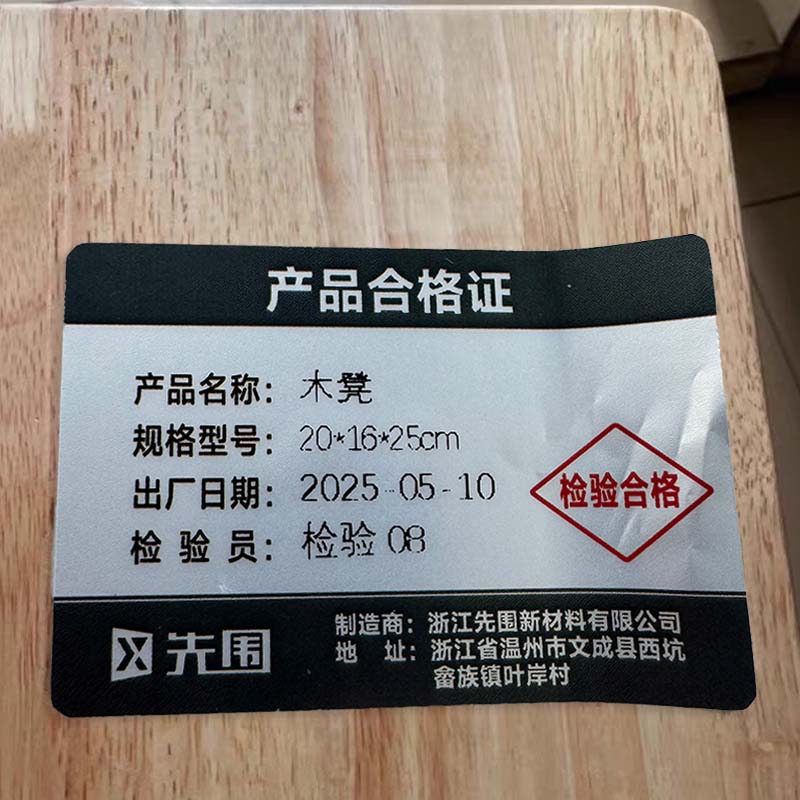 先围 木凳 20*16*25cm 个高清大图