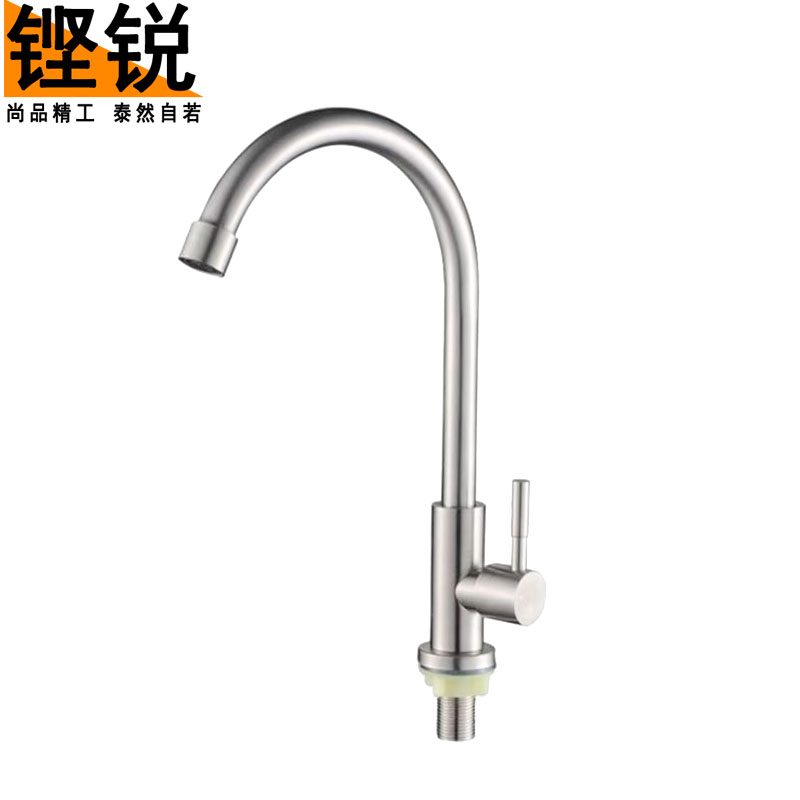 铿锐 单冷立式水龙头 不锈钢立式面盆龙头 高弯单冷 DLLS (个)高清大图
