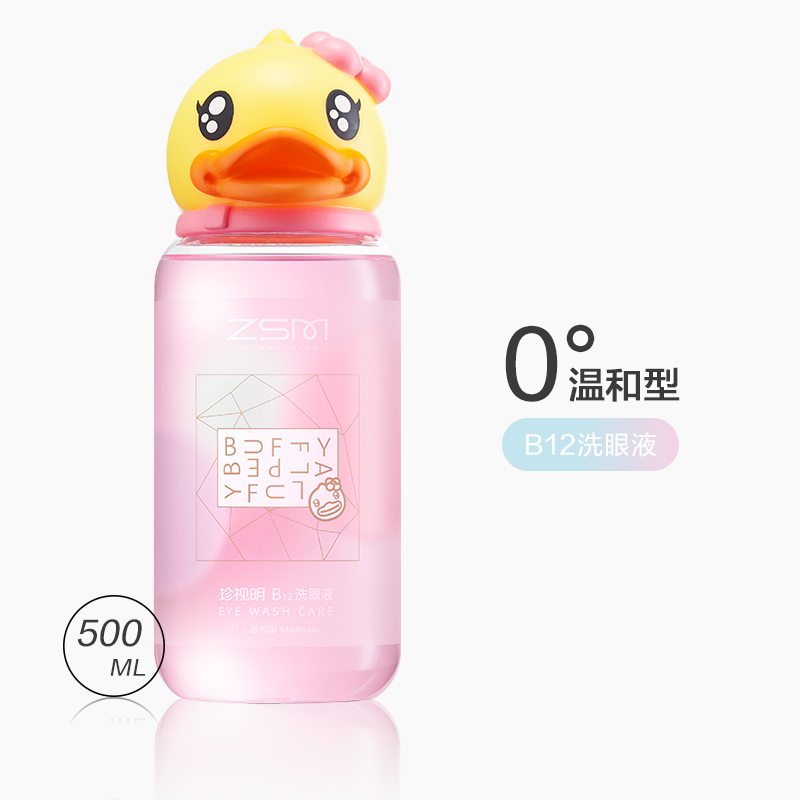 珍视明小黄鸭联名洗眼液500ml维生素B12清洁眼部护理液洗眼睛官方正品 B12洗眼液(温和型)高清大图