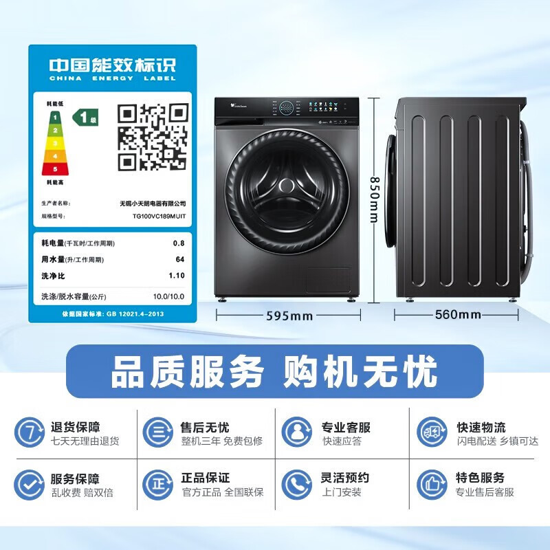 小天鹅(LittleSwan) 水魔方10公斤小钢炮滚筒洗衣机 全自动变频冷水洗超微净泡 TG100VC189MUIT