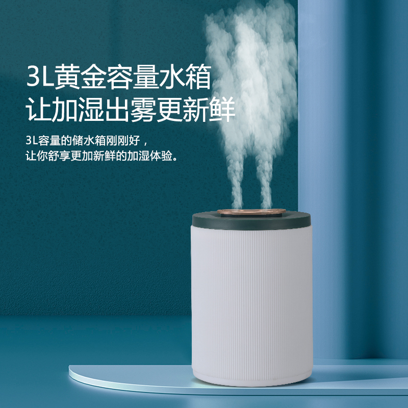 山水双出雾口加湿器SJS-Q12