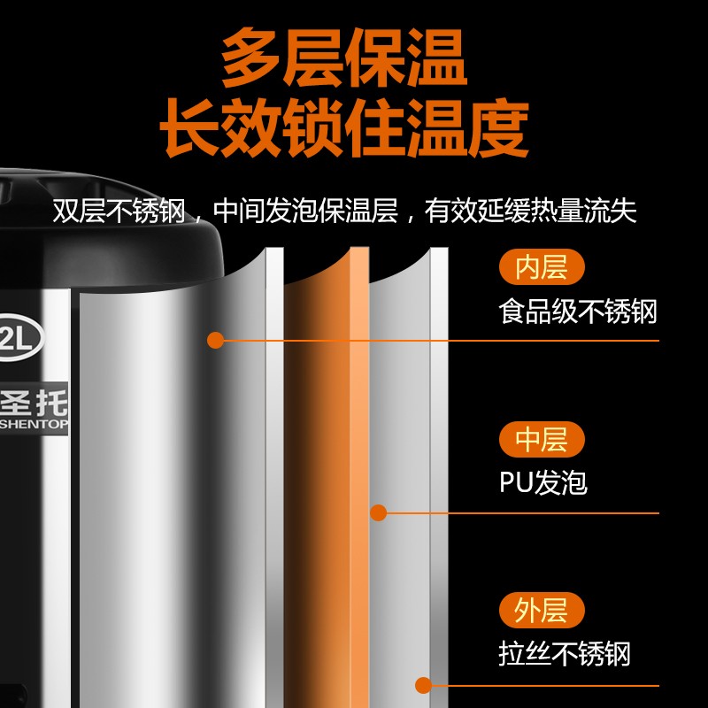 圣托(Shentop) 奶茶保温桶 奶茶店果汁豆浆桶 凉茶店大容量冷热桶 DBD04高清大图