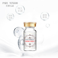 芭黎元素玻尿酸原液小分子毛孔精华液面部紧致补水涂抹式水光针 玻尿酸1瓶装 10ml/瓶