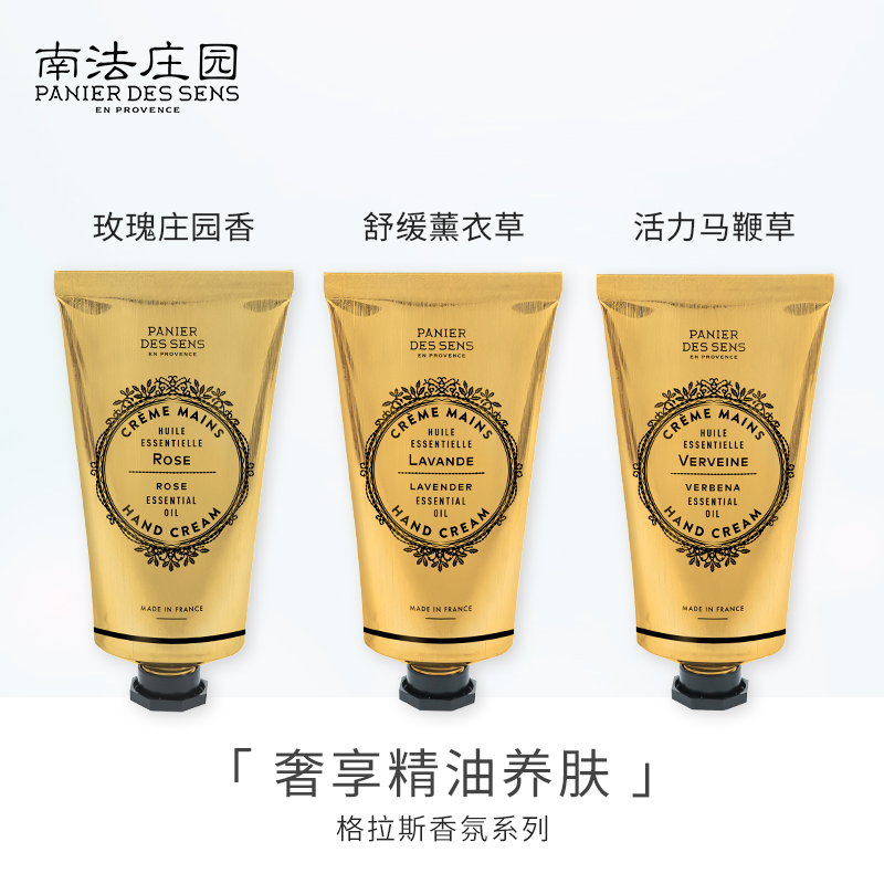 南法庄园护手霜 舒缓薰衣草75mlESS11001高清大图