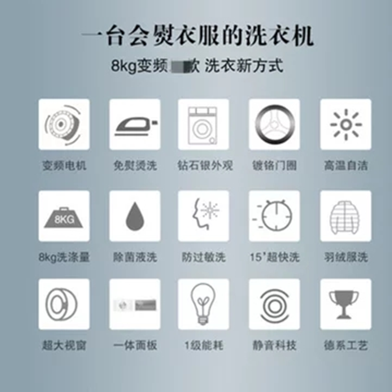 XQG80-WM10N2C80W 变频滚筒全自动节能洗衣机高清大图