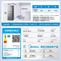 [自营]美的冰箱钛钢灰三门变频低音节能省电小冰箱MR-251WTP 239升容量电脑控温侧开独立式小户型家电 以旧换新