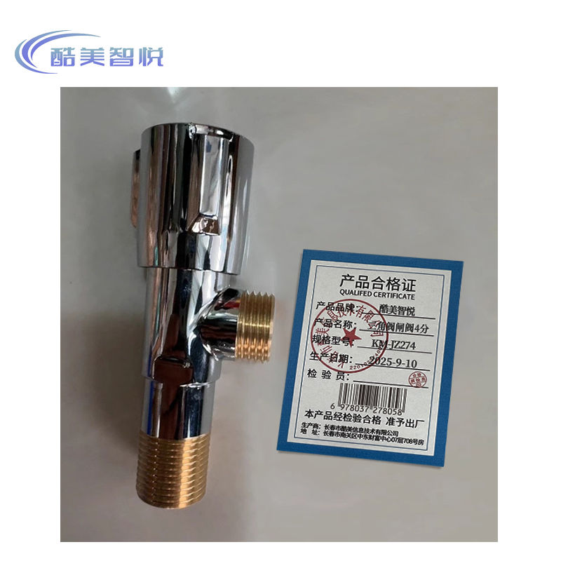 酷美智悦 三角阀闸阀4分 KM-JZ274 个高清大图