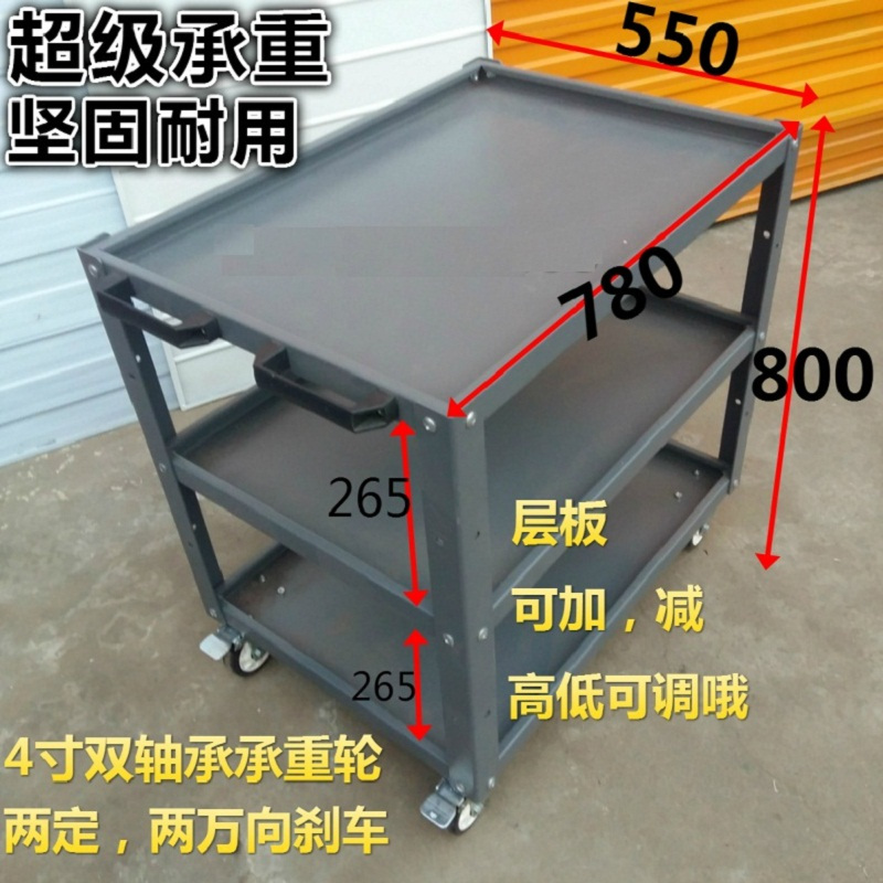 定制移动工具车 780*550*800