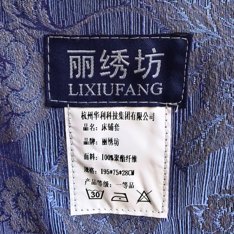 丽绣坊 床铺套D系列 195*75*28CM 个高清大图