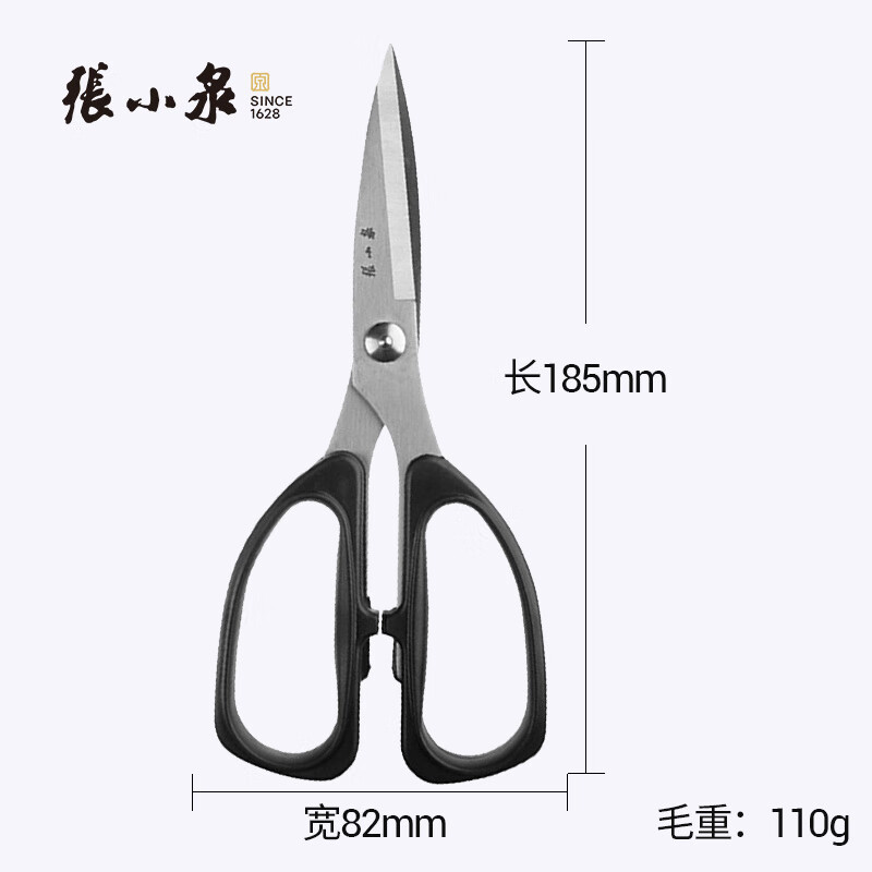 张小泉185mm不锈钢家用剪刀HSS-185高清大图