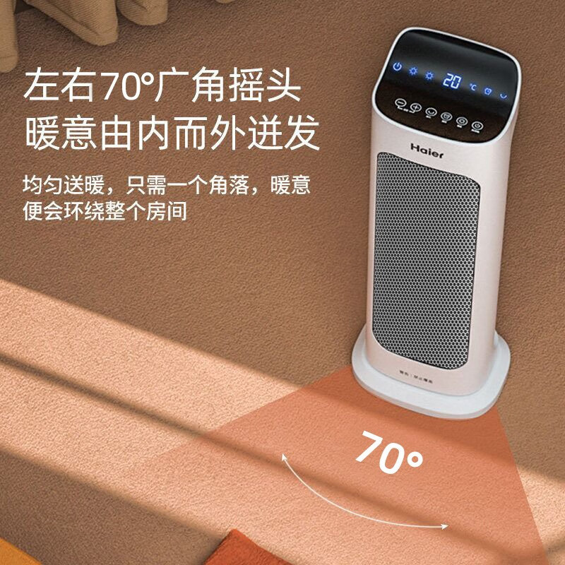 海尔(haier)暖风机取暖器家用 2000W功率立式电暖风浴室热风机节能速热省电电暖器 速热暖风机HNS2013遥控款高清大图