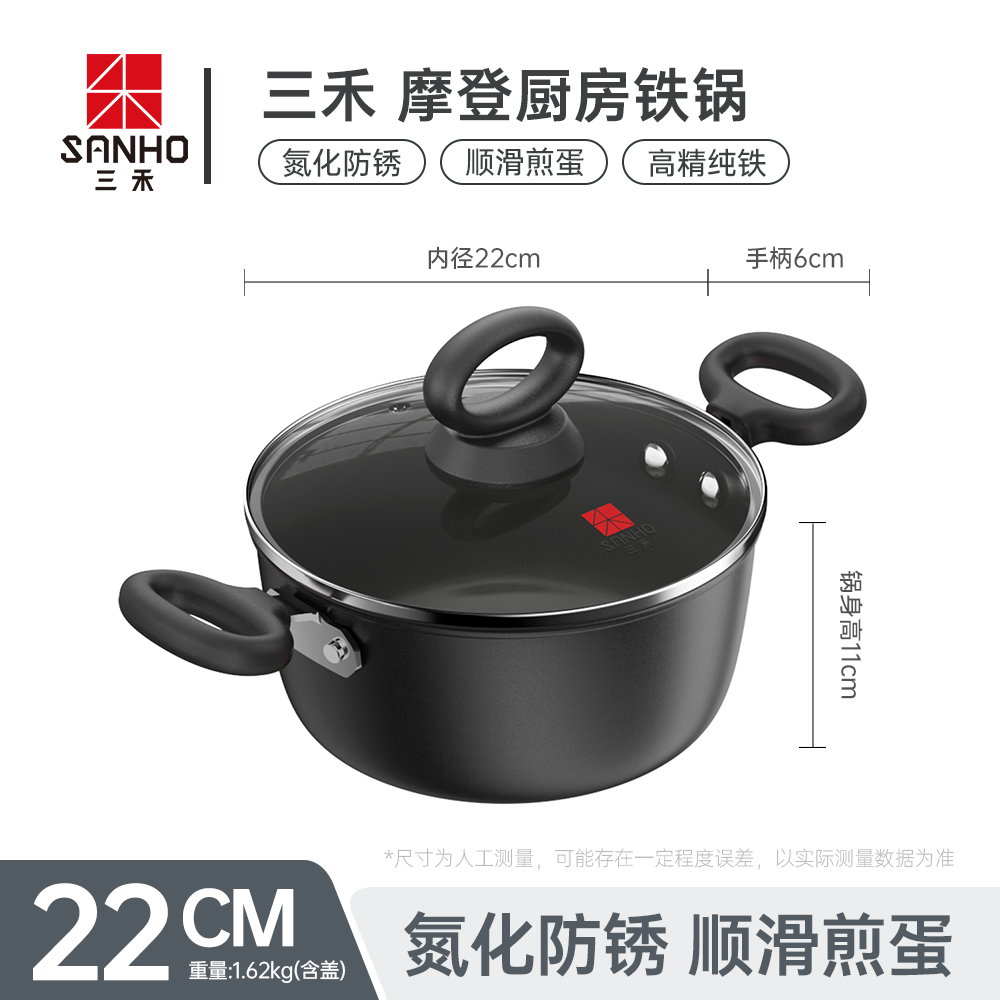 三禾 摩登厨房铁锅套装高精纯铁氮化防锈炒锅32cm煎锅26cm汤锅22cm T329高清大图
