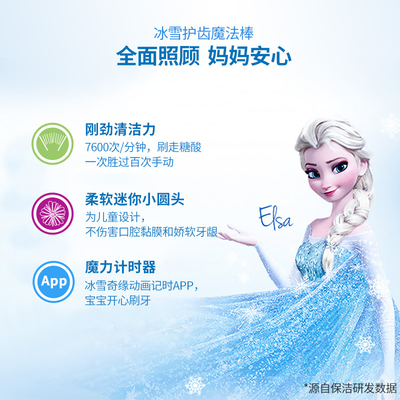 欧乐-B(Oralb) 感应式充电 护齿 魔力计时儿童电动牙刷D100Kid 玩具总动员