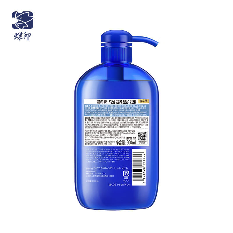 蝶印 马油洗护礼盒(奢享版)/600mL*3高清大图