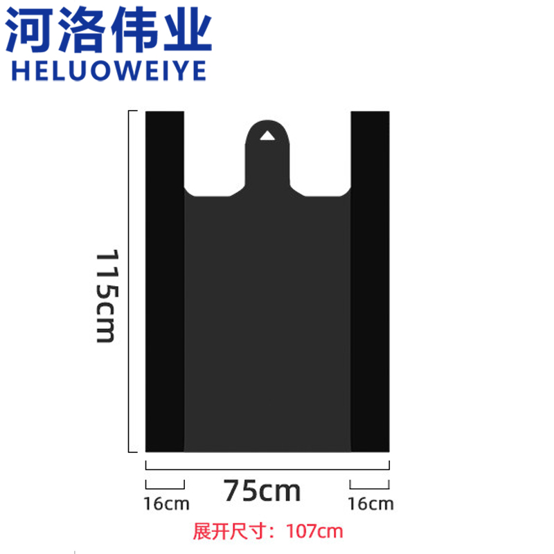 河洛伟业 垃圾袋 收纳袋高清大图