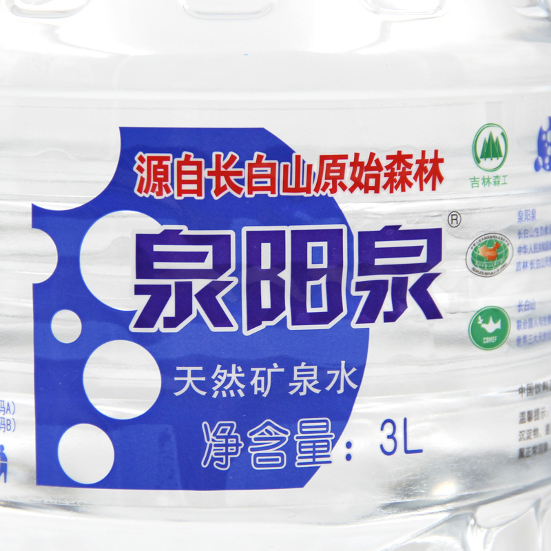 泉阳泉天然矿泉水3lx6瓶整箱适合泡茶煮饭吃火锅外出旅行饮用水