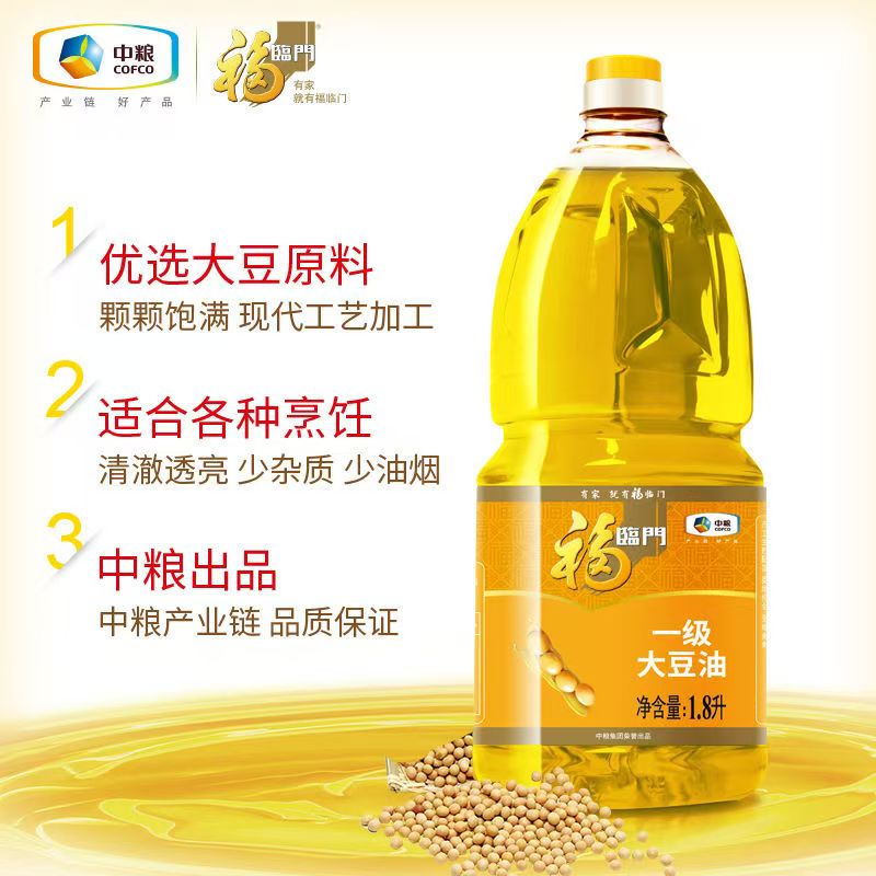中粮福临门一级大豆油1.8L家用小瓶装高清大图